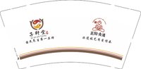 12251216子轩堂9盎司1千个：bailchen 一次性定制纸杯、一次性广告纸杯设计图