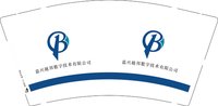 12251204嘉兴越邦数字技术有限公司9盎司加厚1千个：chunchun8611 一次性定制纸杯、一次性广告纸杯设计图