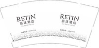 12251217 丽廷酒店 9盎司4000个：看透459 一次性定制纸杯、一次性广告纸杯设计图