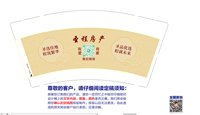 13251208 （改）有改圣程地产 9盎司特厚5千个：a131313135 一次性定制纸杯、一次性广告纸杯设计图