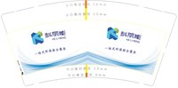 12251204科丽能9盎司加厚1千个：tb45214282 一次性定制纸杯、一次性广告纸杯设计图