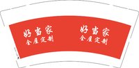 12251214好当家 全屋定制9盎司1千：梓茵819 一次性定制纸杯、一次性广告纸杯设计图