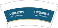 3141210 天河休闲娱乐 9盎司1000个：251209-621166016922427 一次性定制纸杯、一次性广告纸杯设计图