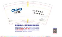 1221517 华高9盎司加厚1千个：huyueqi2008 一次性定制纸杯、一次性广告纸杯设计图