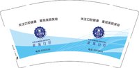 13251225 （改） 新城口腔9盎司5千个有改加急：若水shell 一次性定制纸杯、一次性广告纸杯设计图