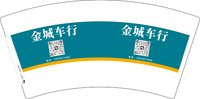 3141207 金城车行 7盎司1000个：251209-378095604151539 一次性定制纸杯、一次性广告纸杯设计图