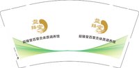 3141209 益臻堂百草灸体质调养馆 9盎司1000个：251209-663035594370816 一次性定制纸杯、一次性广告纸杯设计图