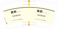12251201有改 焕昕7盎司5千加急：叶子飘飘3791 一次性定制纸杯、一次性广告纸杯设计图