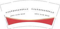 12251128 邳州金算盘财务咨询有限公司9盎司加厚1千个加急：lou331 一次性定制纸杯、一次性广告纸杯设计图