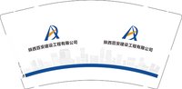 12251211 陕西百安建设工程有限公司9盎司加厚1千：lf8616295 一次性定制纸杯、一次性广告纸杯设计图