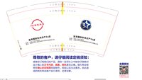 12251214宝湾国际东风日产4s店9盎司加厚5千：杨18155214808 一次性定制纸杯、一次性广告纸杯设计图