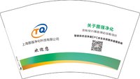 12251219上海图强净化科技有限公司12盎司1千：haiyan15102198296 一次性定制纸杯、一次性广告纸杯设计图