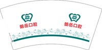 12251204朗岳口腔 7盎司1000个：我为啥这么好 一次性定制纸杯、一次性广告纸杯设计图