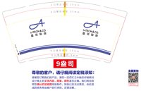 12251209壹珈智晟 9盎司1000个：elva51753288 一次性定制纸杯、一次性广告纸杯设计图