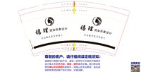 12251220 禧理烫染形象设计9盎司1千：rongrong19920303 一次性定制纸杯、一次性广告纸杯设计图
