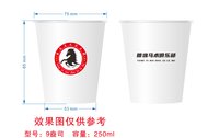 12251214 （改）滕逸马术俱乐部9盎司加厚1千：t_1506338439000_0338 一次性定制纸杯、一次性广告纸杯设计图