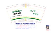 3141209 合众人寿 9盎司2000个：251209-082051100211543 一次性定制纸杯、一次性广告纸杯设计图