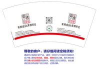 12251224（换）果姨诚品&果姨美食7盎司1千个：qq664899663 一次性定制纸杯、一次性广告纸杯设计图