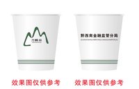 12251215黔西南金融监管分局 9盎司4000个专版350g加急：魏莱在哪里 一次性定制纸杯、一次性广告纸杯设计图