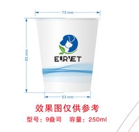 12251209ERET9盎司1千个：君翰智能24 一次性定制纸杯、一次性广告纸杯设计图