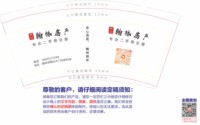 12251208 翰林房产 9盎司加厚1千个：zhouwenjie018 一次性定制纸杯、一次性广告纸杯设计图