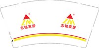 3141126 志铭家居 9盎司2000个：251126-571442512242628 一次性定制纸杯、一次性广告纸杯设计图