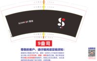 https://tcs.teambition.net/thumbnail/313pe224055d27ad9ce2f71ebffd164ed136/w/200/h/200纸杯定做 设计图附件