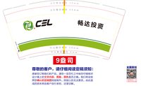 12251219 畅达投资 9盎司1千：tb8718900000 一次性定制纸杯、一次性广告纸杯设计图