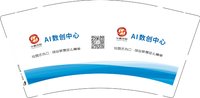 （错误）12251204华善控股9盎司1千个：跑来跑去丁不二 一次性定制纸杯、一次性广告纸杯设计图