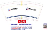 【注意质量】12251206 贵阳物业集团9盎司加厚1万个：tb501509560（不发邮政）（对公） 一次性定制纸杯、一次性广告纸杯设计图