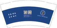 12250911华中师大一附中福星学校 9盎司加厚1千：郑银力 一次性定制纸杯、一次性广告纸杯设计图