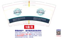 12251211泽世科技 9盎司1000个：越前の卡噜宾 一次性定制纸杯、一次性广告纸杯设计图