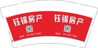12251217有改钰锦房产9盎司1千只：tb597975965 一次性定制纸杯、一次性广告纸杯设计图