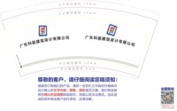 12251203 广东科能建筑设计有限公司9盎司1千：vanfred1986 一次性定制纸杯、一次性广告纸杯设计图