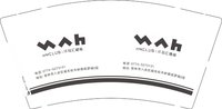 16251218 汗马汇健身9盎司2千：vmen1249356512 一次性定制纸杯、一次性广告纸杯设计图