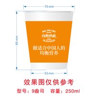 12251211 9盎司1千：喵喵8507 一次性定制纸杯、一次性广告纸杯设计图