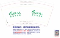 12251220欧江龙 9盎司1千：恒润佳卫浴 一次性定制纸杯、一次性广告纸杯设计图