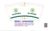 12251118 唐山鼎校甄选9盎司加厚1千：hlianfu 一次性定制纸杯、一次性广告纸杯设计图