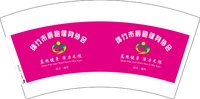 12251220绵竹市晨跑 7盎司5千：yjk74231 一次性定制纸杯、一次性广告纸杯设计图