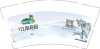 3141219 （改）江南花园 9盎司1000个：251220-686418828840502 一次性定制纸杯、一次性广告纸杯设计图