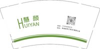 15251216慧颜9盎司1千个：HFR574976942（微信） 一次性定制纸杯、一次性广告纸杯设计图