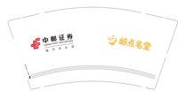 14251210中邮证券（邮点名堂）9盎司加厚1千个：diyeah 一次性定制纸杯、一次性广告纸杯设计图