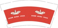 12251223听党指挥 9盎司1000个：人生没有彩排0222 一次性定制纸杯、一次性广告纸杯设计图