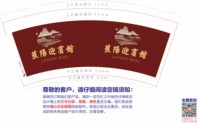 【注意色差】12251217改 焦阳迎宾馆 9盎司2千个：tb228836121 一次性定制纸杯、一次性广告纸杯设计图