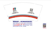 （印刷500）12251218魔盒派9盎司加厚1千：黄记烨hjy 一次性定制纸杯、一次性广告纸杯设计图