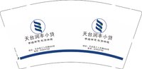 12251208有改天台润丰小贷 9盎司加厚5千：小清新10065829 一次性定制纸杯、一次性广告纸杯设计图
