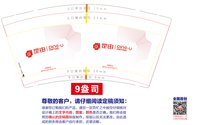https://tcs.teambition.net/thumbnail/313pe78783c15479f59b588e8e0b8658869e/w/200/h/200纸杯定做 设计图附件