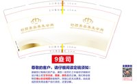 12251213 舒颜美容养生会所9盎司加厚1千：tb038475049 一次性定制纸杯、一次性广告纸杯设计图