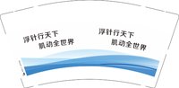 3141221 浮针行天下 9盎司特厚1000个：251221-215314634284048 一次性定制纸杯、一次性广告纸杯设计图