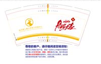 13251217 （改） 快与慢儿童认知能力发展中心9盎司特厚2000个：小麦9590 一次性定制纸杯、一次性广告纸杯设计图